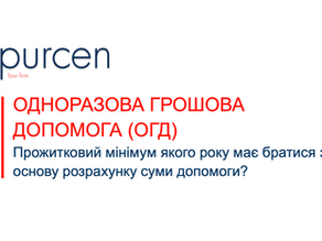 розмір ОГД, оскарження суми допомоги родині загиблого