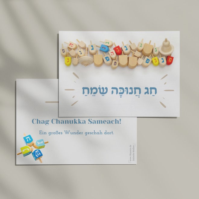 Chanukka Sameach, Jüdische Postkarte, Chanukka, Lichterfest, jüdische Grußkarte, hebräische Karte