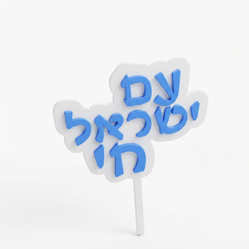 Tortentopper Tortendeko Jüdisch Hebräisch Am Israel Chai Zionistisch