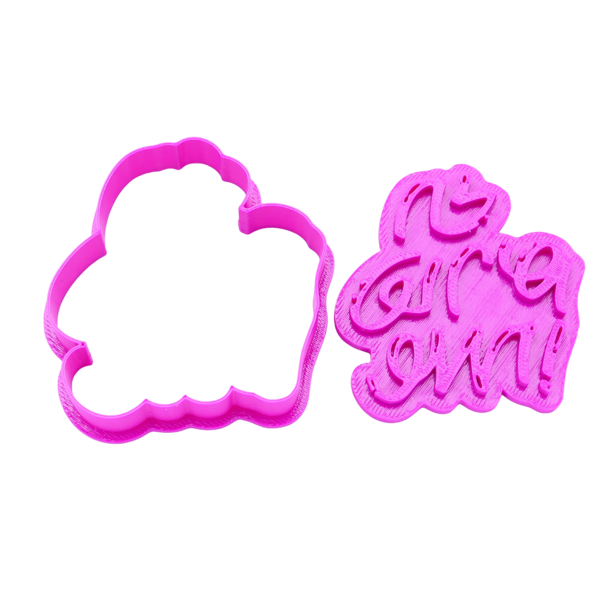 Chag Purim Sameach | Cookie cutter