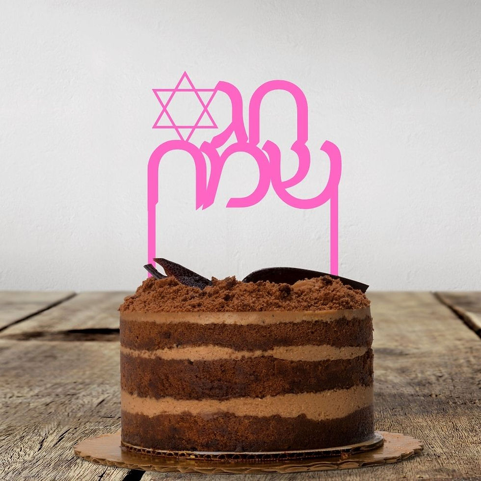 Thumbnail: Cake topper | Chag Sameach | Hebrew