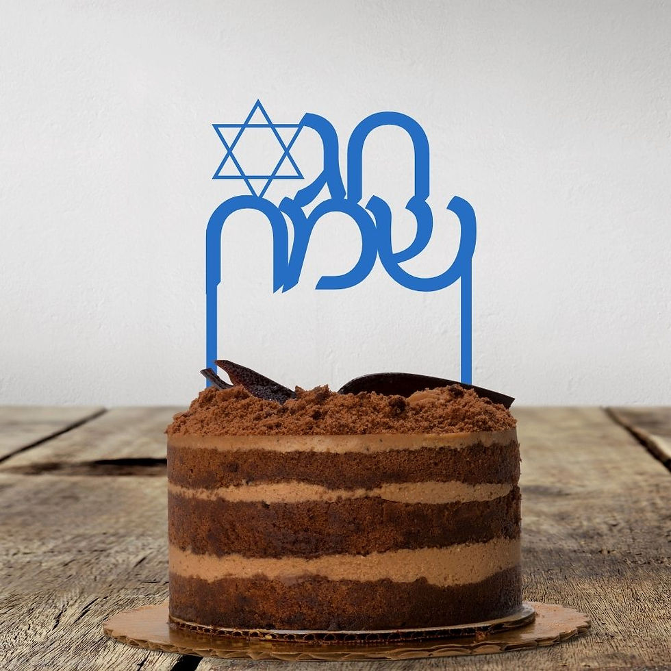 Thumbnail: Cake topper | Chag Sameach | Hebrew