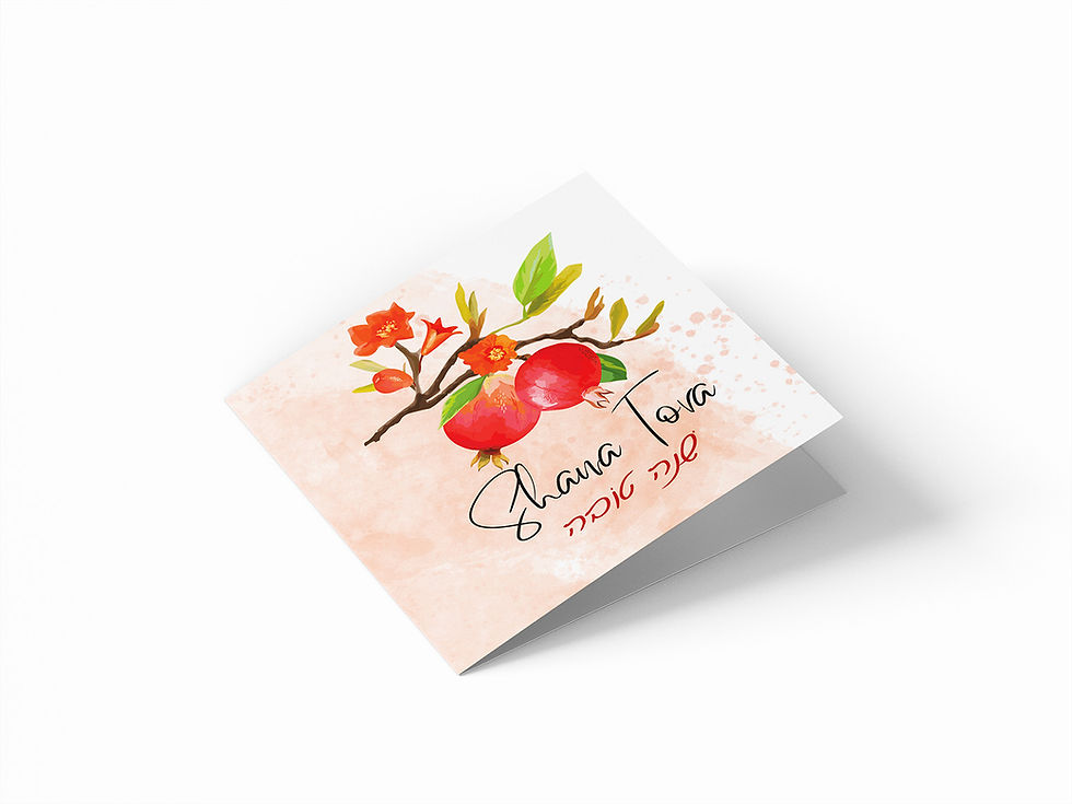 schana towa, shana tova, doppelkarte, grußkarte, rosch haschana, rosh hashana, karte, mazel tow, mazel tov, hebräisch