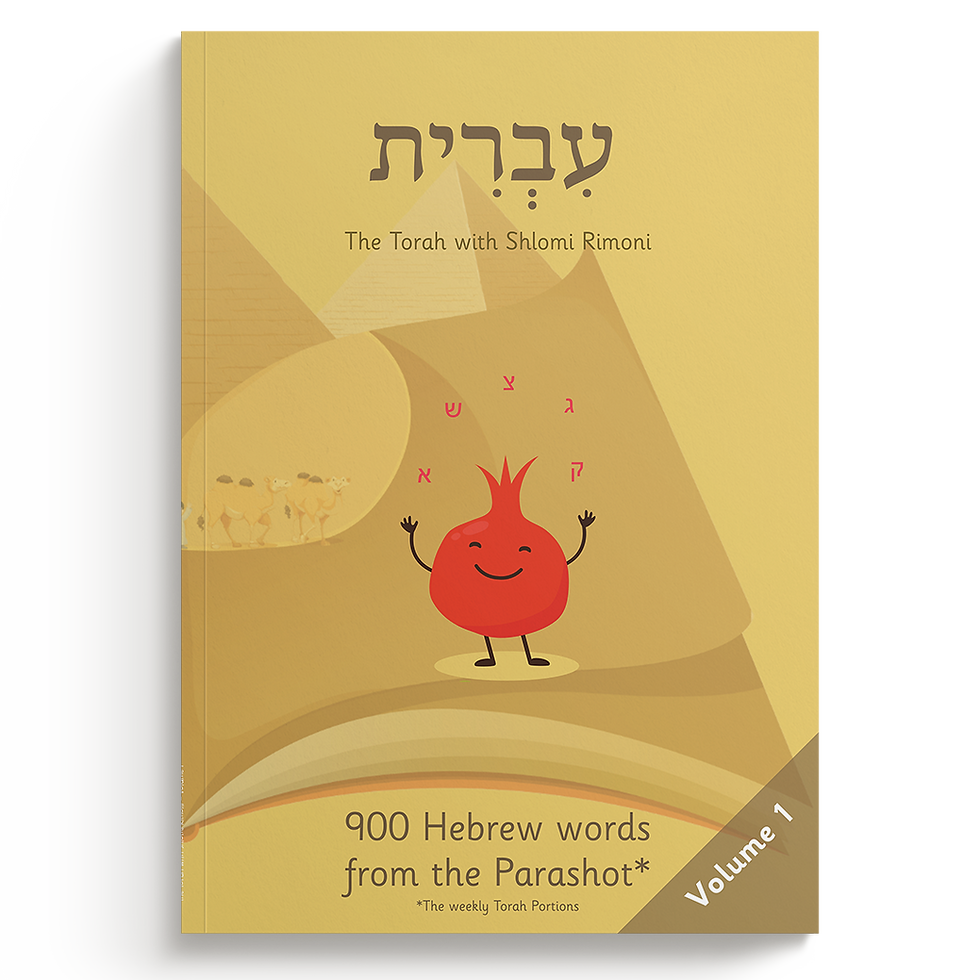Thumbnail: The Torah with Shlomi Rimoni | Volume 1 | Parashah