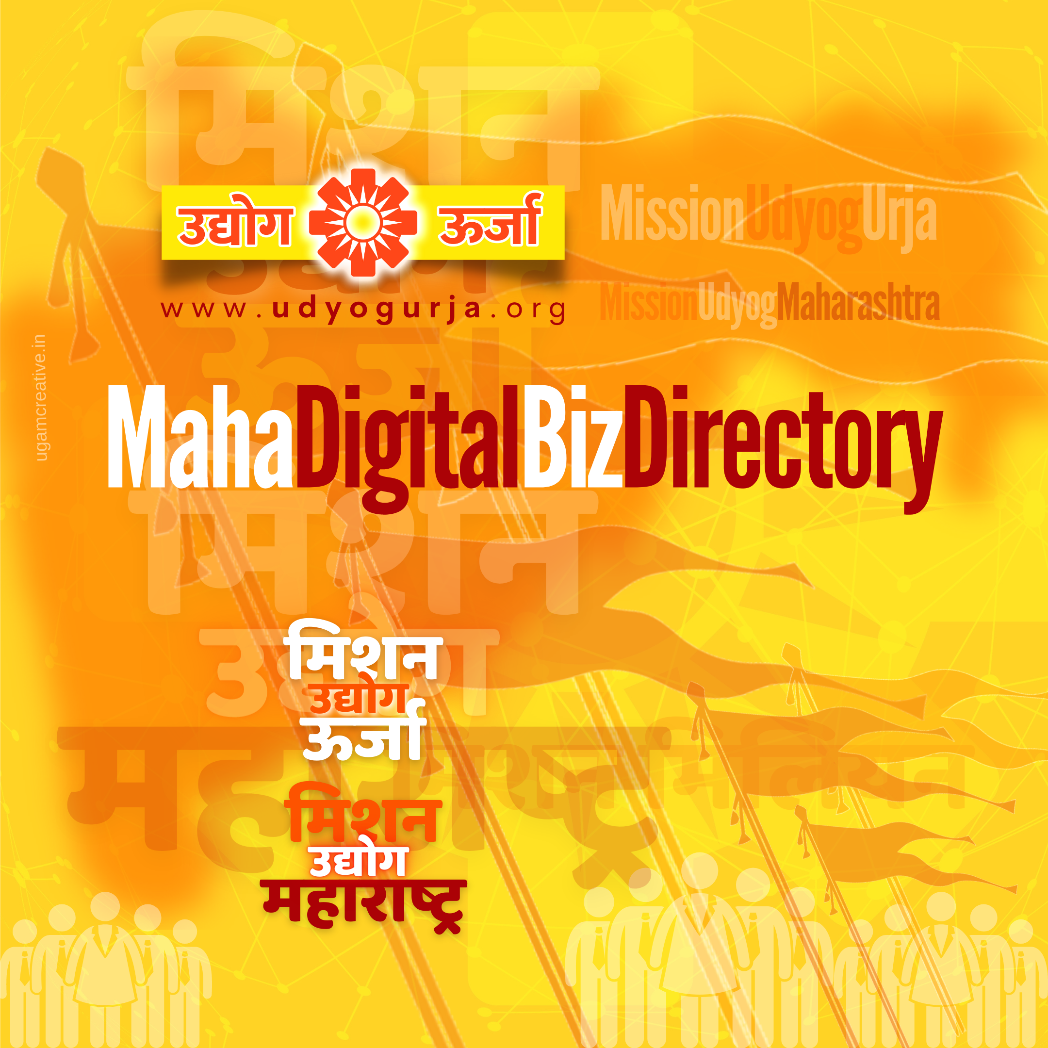 UU Maha Digital Biz Directory content media