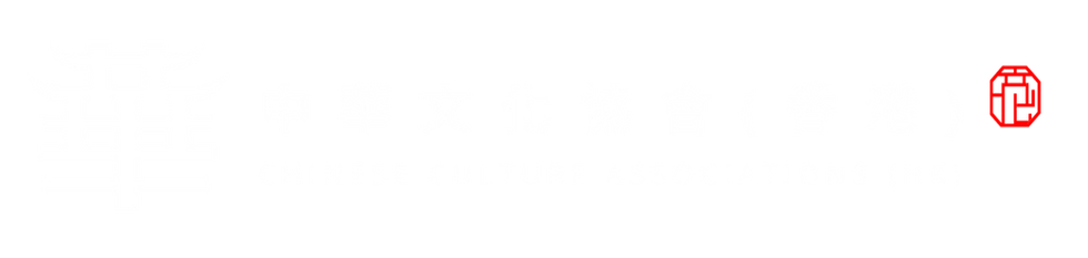 中華文化協會 logo (1)_edited.png