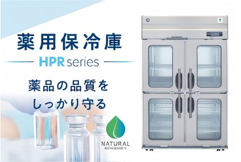 medicinal cold storage