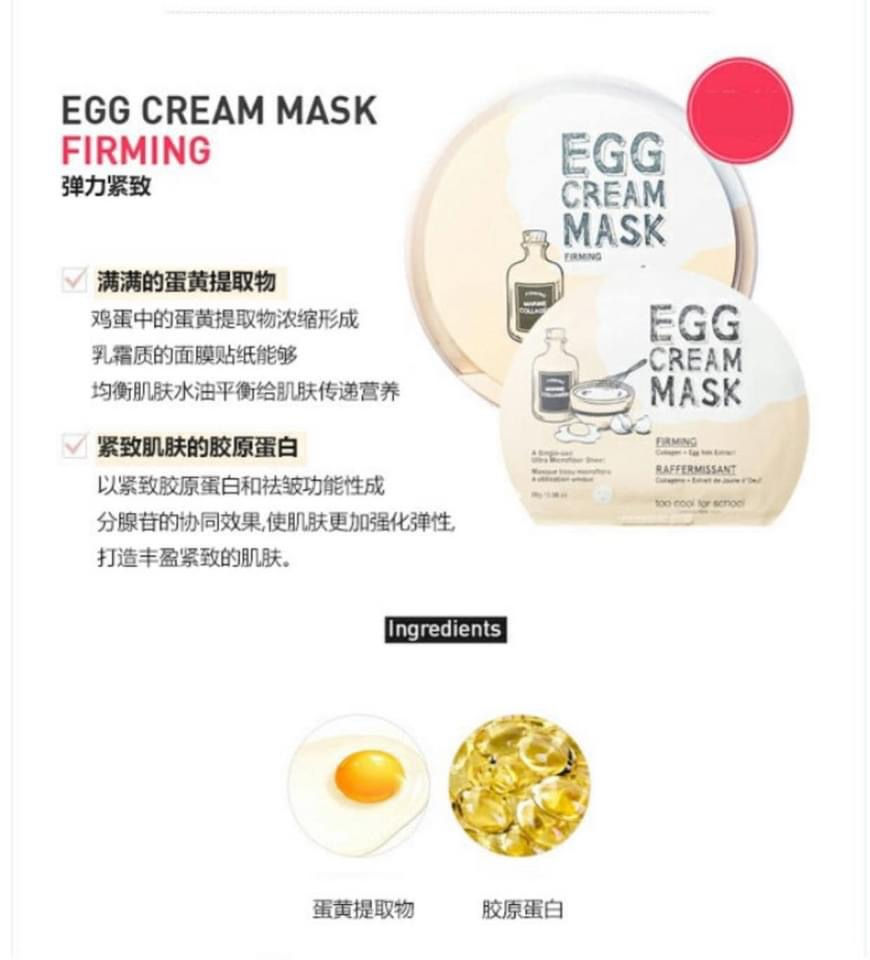 Thumbnail: Too Cool For School 鸡蛋面膜