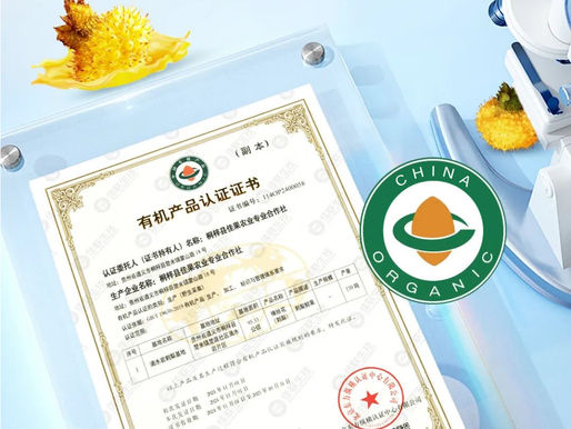Good News | Jialian Biotech’s Rosa Roxburghii Tratt Orchard Awarded Organic Certification