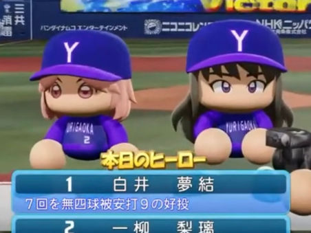 【百合ヶ丘】これぞ“シュッツエンゲル”!白井7回1失点&一柳サヨナラ打で再び貯金1!