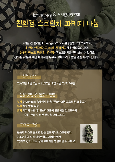 스크런치 홍보 포스터_인스타외.png