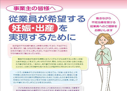厚生労働省通達.jpg