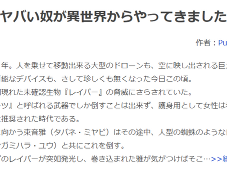 ヤバい奴が異世界からやってきました