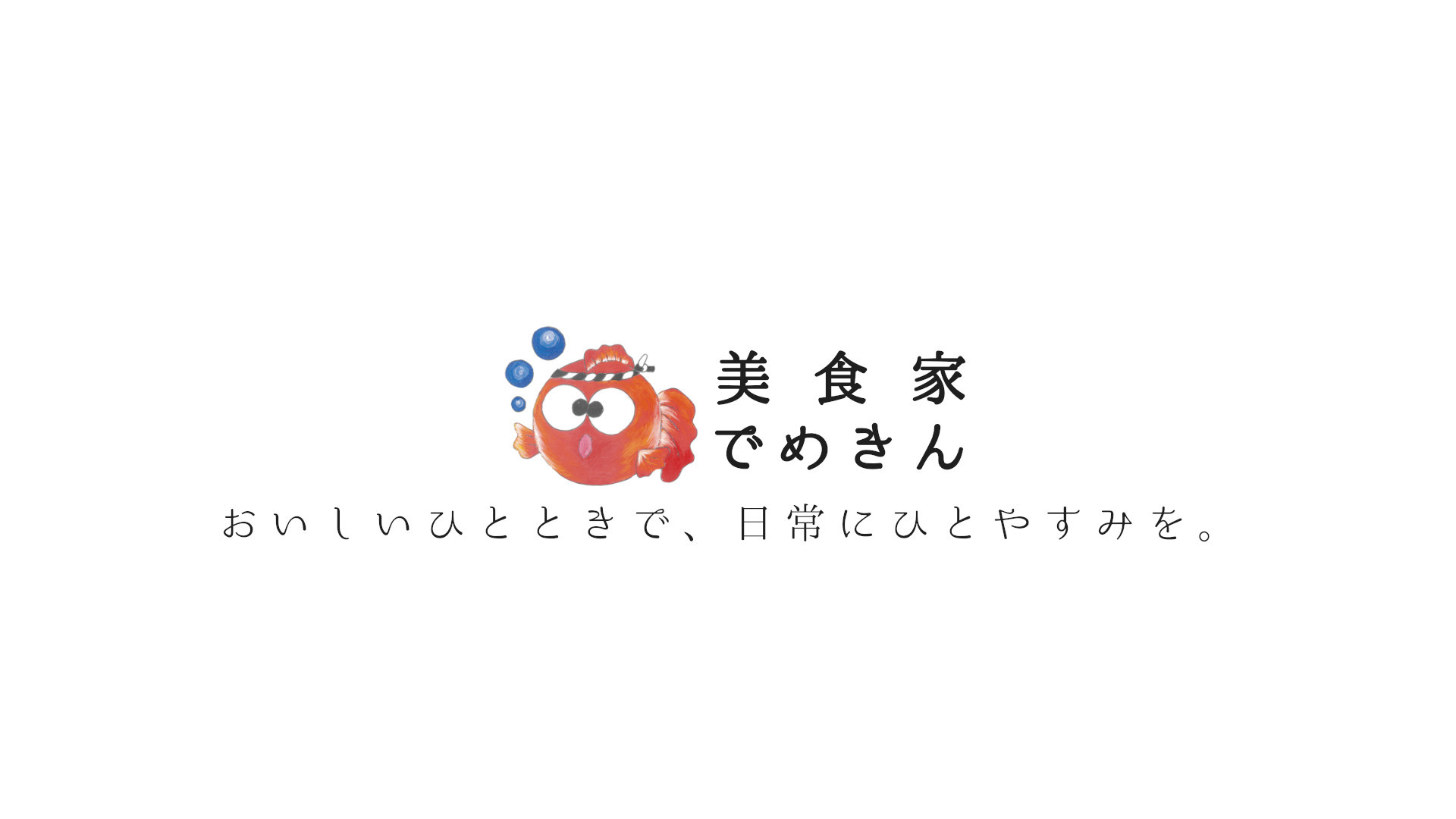旬味名菜このえ