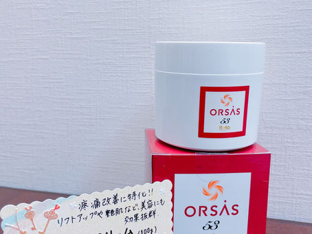 新商品✨オルサスクリームで全身ケアできます♡