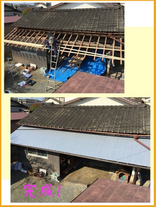 屋根のリフォーム.PNG
