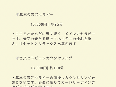 メニューのご案内🕊️