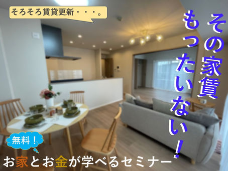 住宅ローン相談会開催中🏳🌈