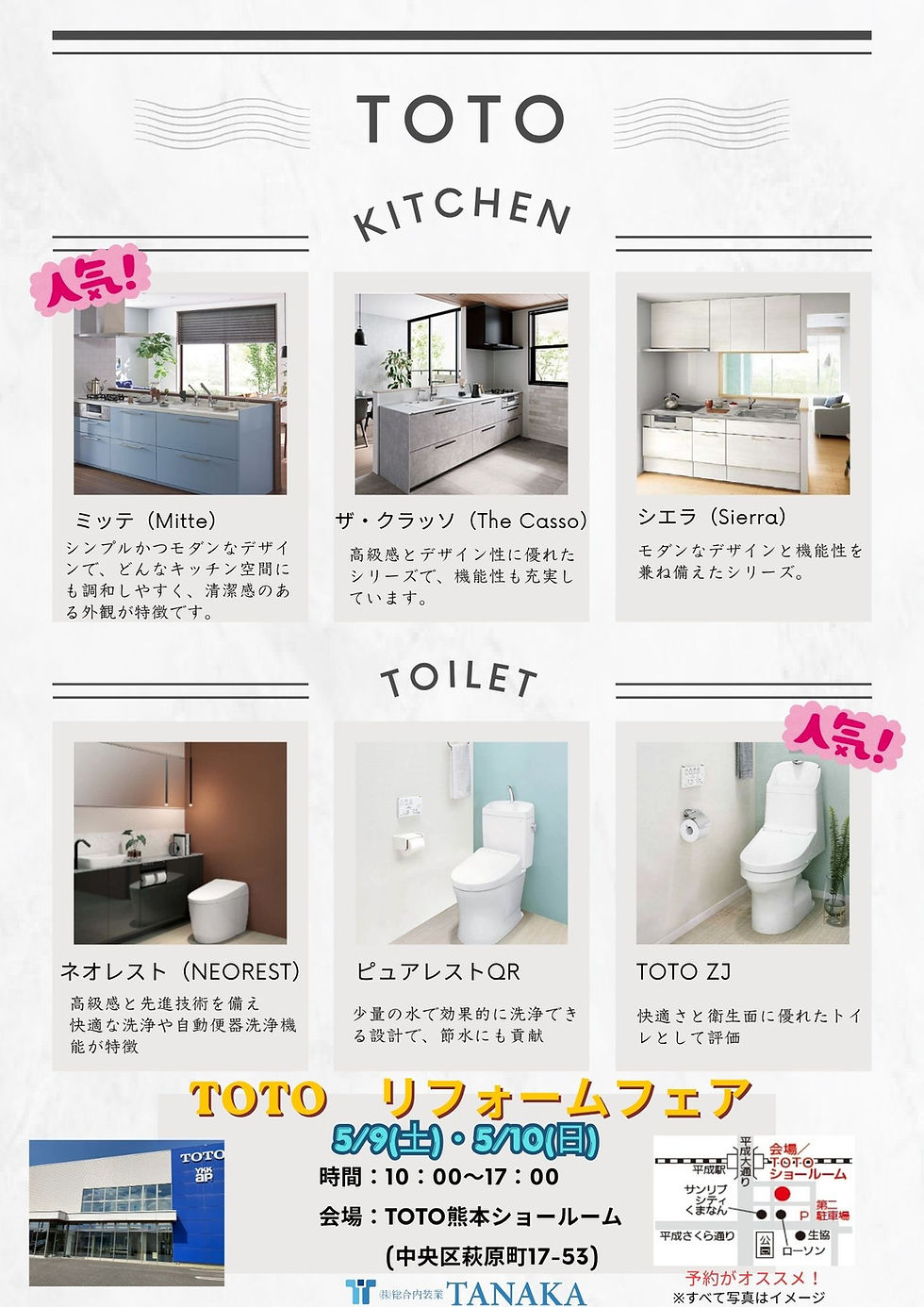 \TOTOイベント開催/