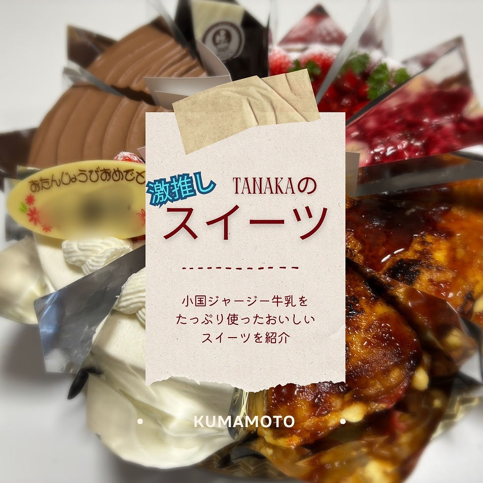 『乳菓子屋』様をご紹介♪