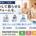 🏠✨ ご両親・ご実家の「気になる」をリフォームで安心に！