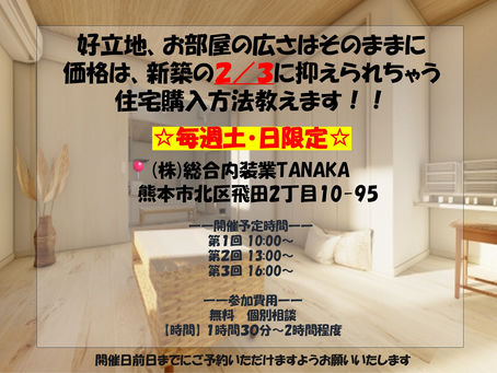 まるわかりセミナー開催♪