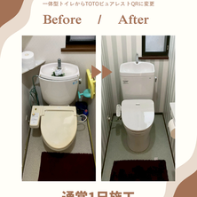\トイレの事でお困りの方 /