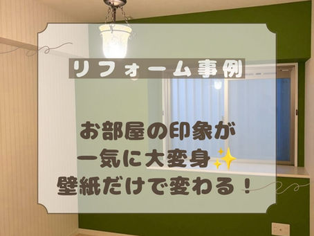 🏠✨ 入居前に、お部屋を自分好みの空間へ!