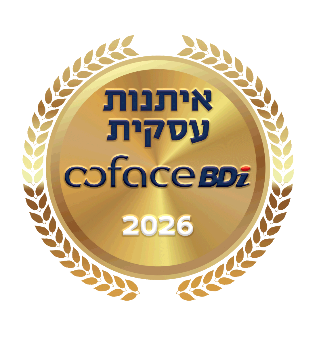 איתנות עסקית 2026