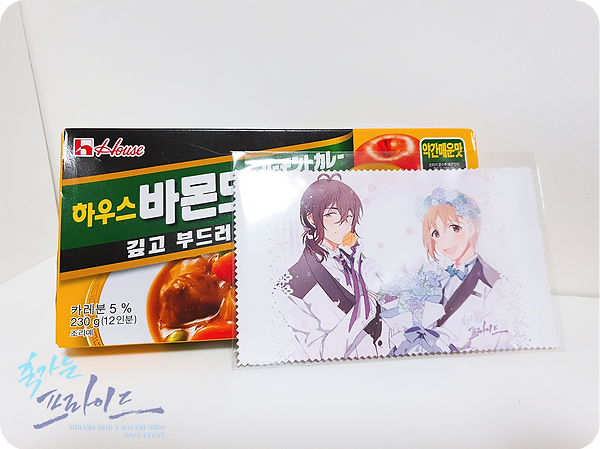 특전-카레.png