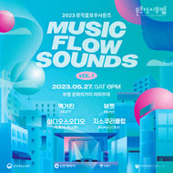 mfs_vol1_정사각포스터.jpg