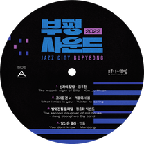 부평사운드_재즈시티_라벨_SIDE_A