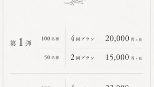 心斎橋店 料金価格‼️✨