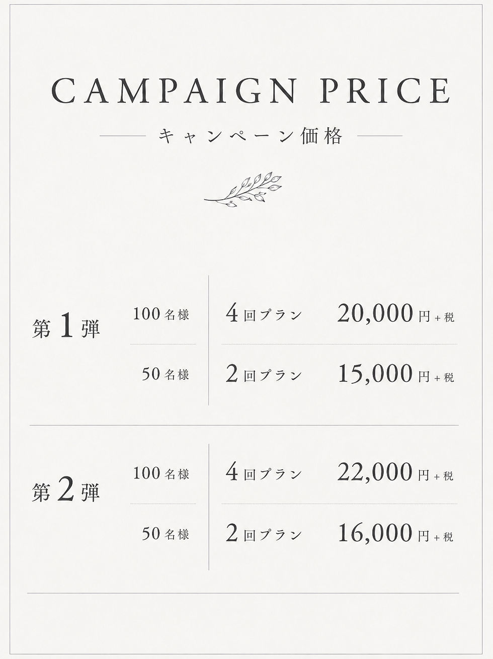 心斎橋店 料金価格‼️✨