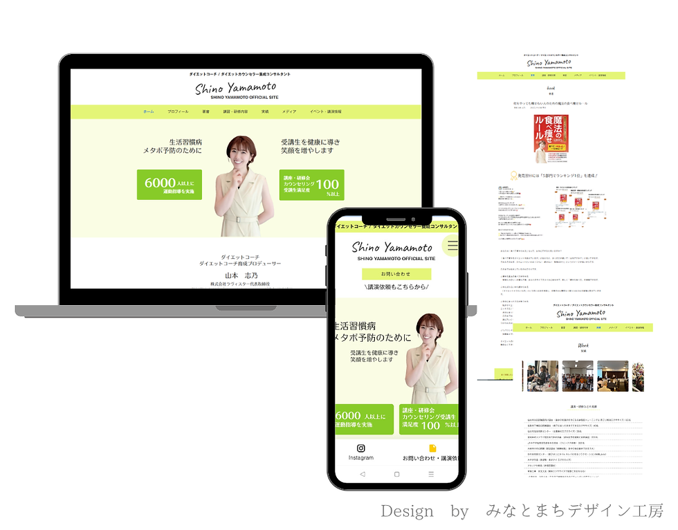 06_shino Web制作 ホームページ制作