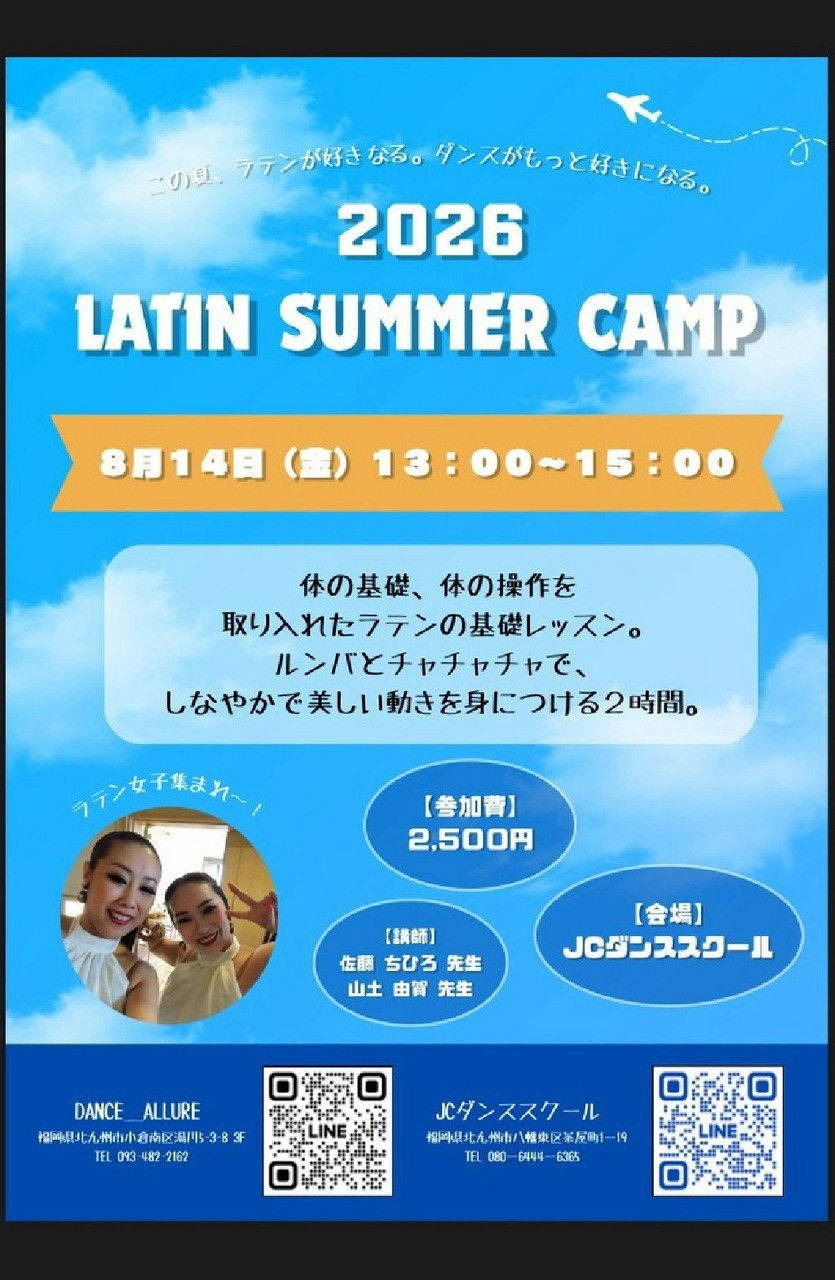 北九州市 八幡 社交ダンス