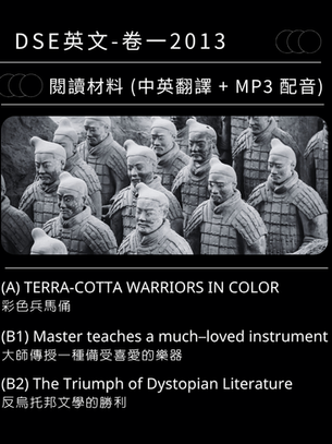 2013 DSE English Past Paper 閱讀材料卷一 (中英翻譯 + MP3 配音) 完成版 