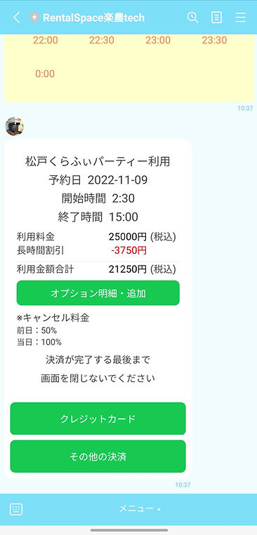 Screenshot_20221106-103745_LINE.jpg