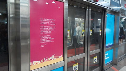 Poetry on Platforms at City Hall MRT (16 July-13 Aug 2015).jpg