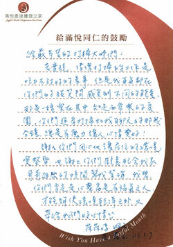 姵文媽咪&農正爸比 (2)