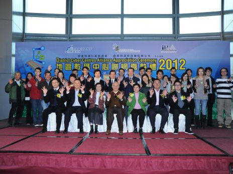 Axisoft was invited to District Cyber Centres Alliance Appreciation Ceremony 2012