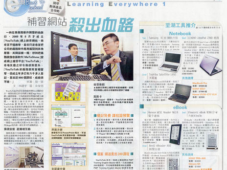 Axisoft CEO George Ong was interviewed by Ming Pao newspaper