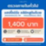 บริการตรวจภายใน