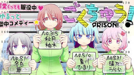 New series - Prison! (Gokuchuu!)  Ch01 release! (redrawer wanted please)