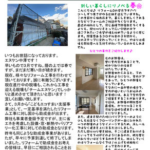 🌸エヌケン通心47号🌸