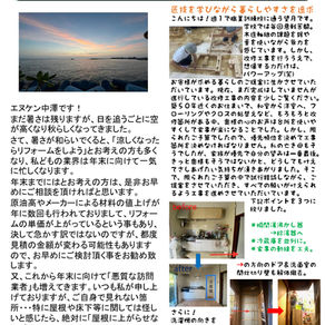 【エヌケン通心53号】