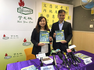 調查:文憑試考生往內地升學意願升 赴臺升學意願降