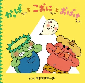 1月26日のプレゼント絵本