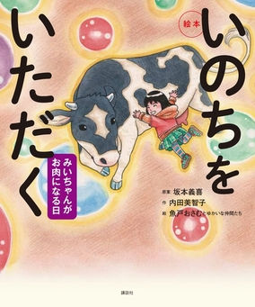 読み聞かせおすすめ絵本