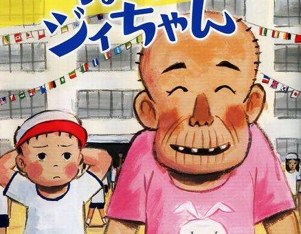 小学校読み聞かせ 記録④